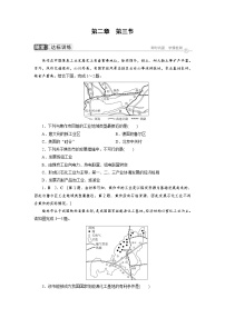 2021学年第三节 资源枯竭型城市的转型发展测试题