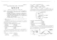 广东省茂名市2022届高三第一次综合测试（一模）（1月）地理PDF版无答案