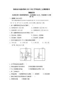 铁岭市六校协作体2021—2022学年度高二上期末联考练习题