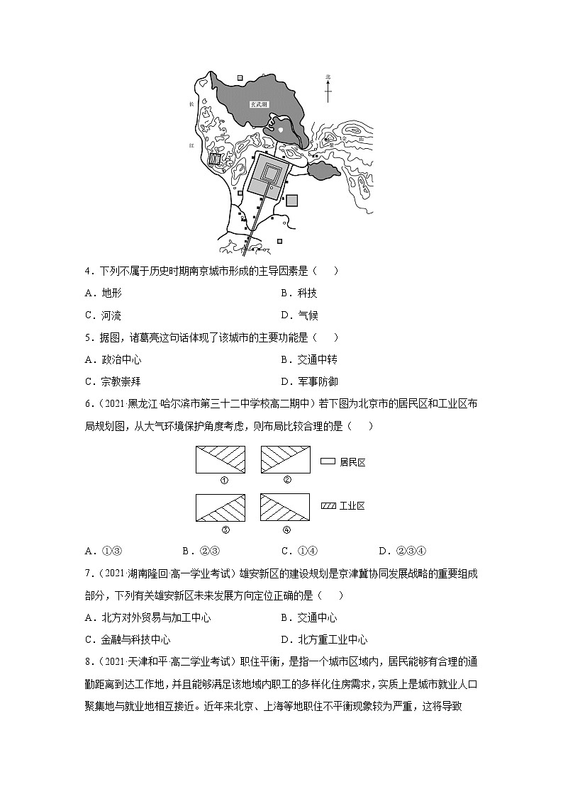 第二章 乡村和城镇综合测试02