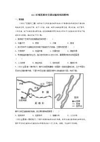 高中地理人教版 (2019)必修 第二册第一节 区域发展对交通运输布局的影响同步测试题