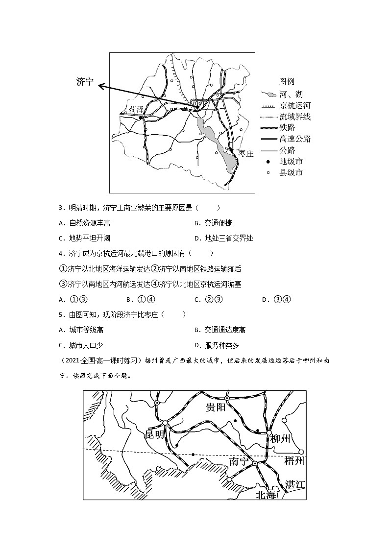 4.2 交通运输布局对区域发展的影响练习题02
