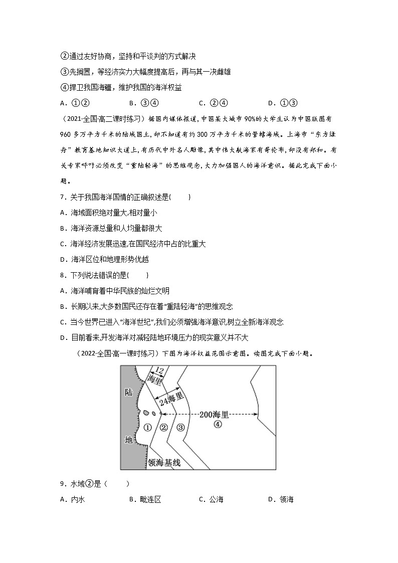 5.3 中国国家发展战略举例练习题02