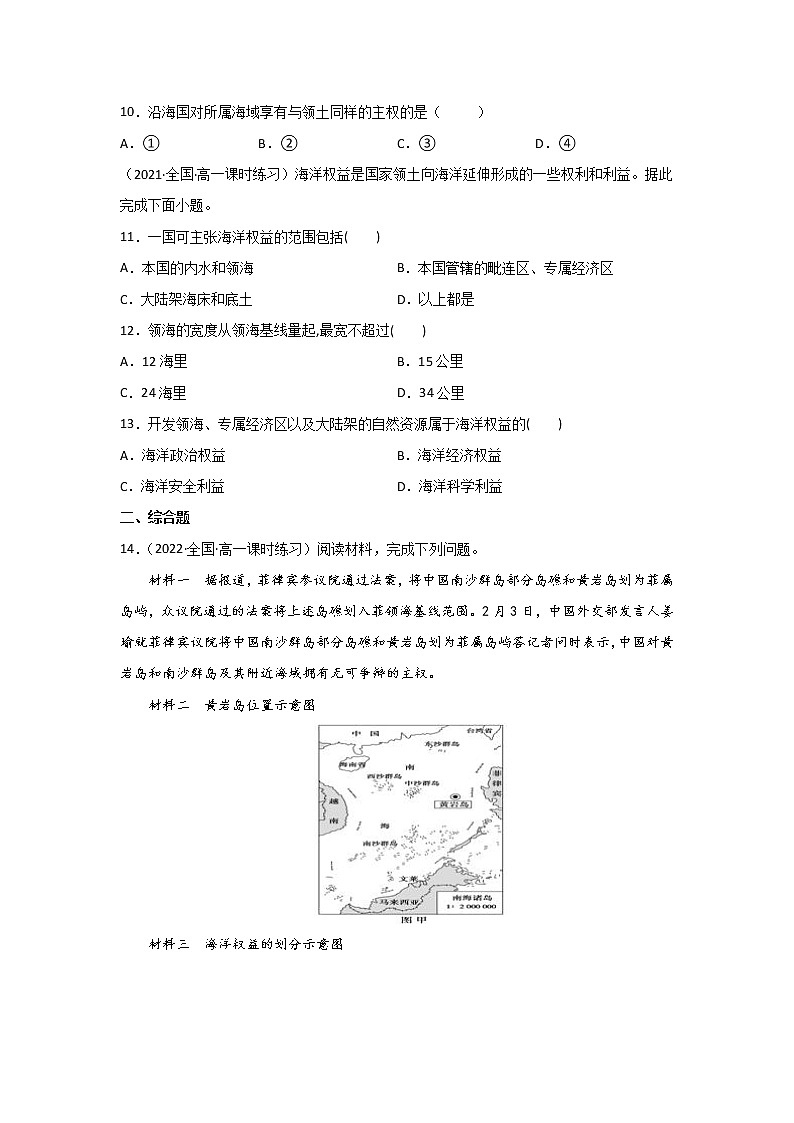 5.3 中国国家发展战略举例练习题03