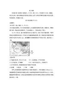 山东省威海市2021-2022学年高二上学期期末考试地理含答案