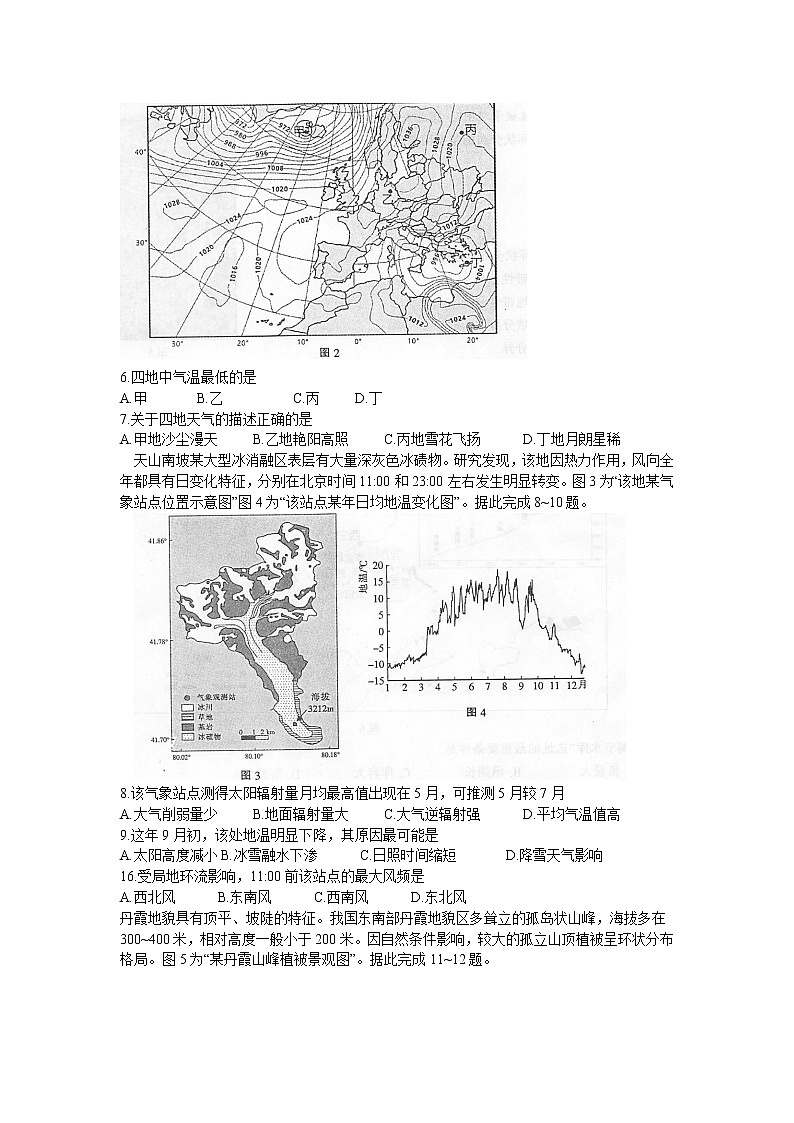 江苏省泰州市2021-2022学年高三下学期第一次调研测试地理试题含答案02