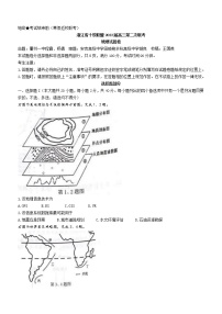 浙江省十校联盟2021-2022学年高三下学期第二次联考（返校考试）地理试题