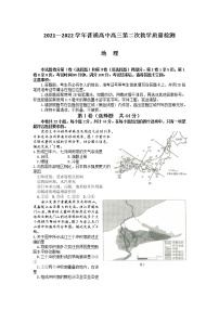 河南省信阳市2022届高三第二次教学质量检测地理试卷含答案