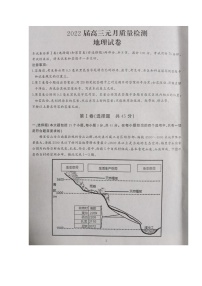 湖北省武汉市江岸区2021-2022学年高三上学期元月调研考试地理扫描版含答案