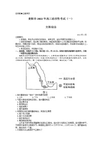 2022年贵州省贵阳市2022届高三适应性考试一（一模）地理试题含答案