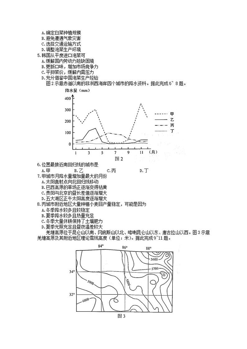 2022年贵州省贵阳、六盘水、黔南、安顺2022届高三适应性考试一（一模）地理试题含答案02
