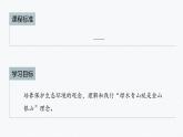 高中地理鲁教版(2019)选择性必修3 资源、环境与国家安全 第二单元 单元活动　参与环境保护（56张PPT）