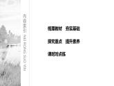 高中地理鲁教版(2019)选择性必修3 资源、环境与国家安全 第二单元 第四节　环境保护与国家安全（50张PPT）