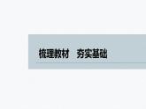 高中地理鲁教版(2019)选择性必修3 资源、环境与国家安全 第二单元 第四节　环境保护与国家安全（50张PPT）