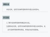 高中地理魯教版(2019)選擇性必修3 資源、環(huán)境與國家安全 第二單元 第三節(jié)　 污染物跨境轉(zhuǎn)移與環(huán)境安全（59張PPT）