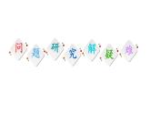 第1章  章末小結(jié)與測(cè)評(píng) 課件-高中地理人教版（2019）選擇性必修3