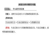 第1章  章末小結(jié)與測(cè)評(píng) 課件-高中地理人教版（2019）選擇性必修3