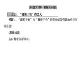 第2章  章末小结与测评 课件-高中地理人教版（2019）选择性必修3