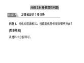 第3章  章末小結與測評 課件-高中地理人教版（2019）選擇性必修3