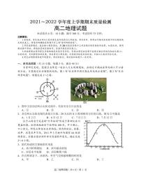 湖北省荆州市八县市2021-2022学年高二上学期期末质量检测地理PDF版含答案