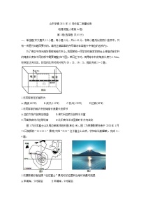 山东省“山东学情”2021-2022学年高二上学期12月联考试题地理（A卷）含答案