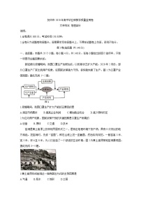 江西省吉安、抚州、赣州市2020届高三一模地理试题含答案