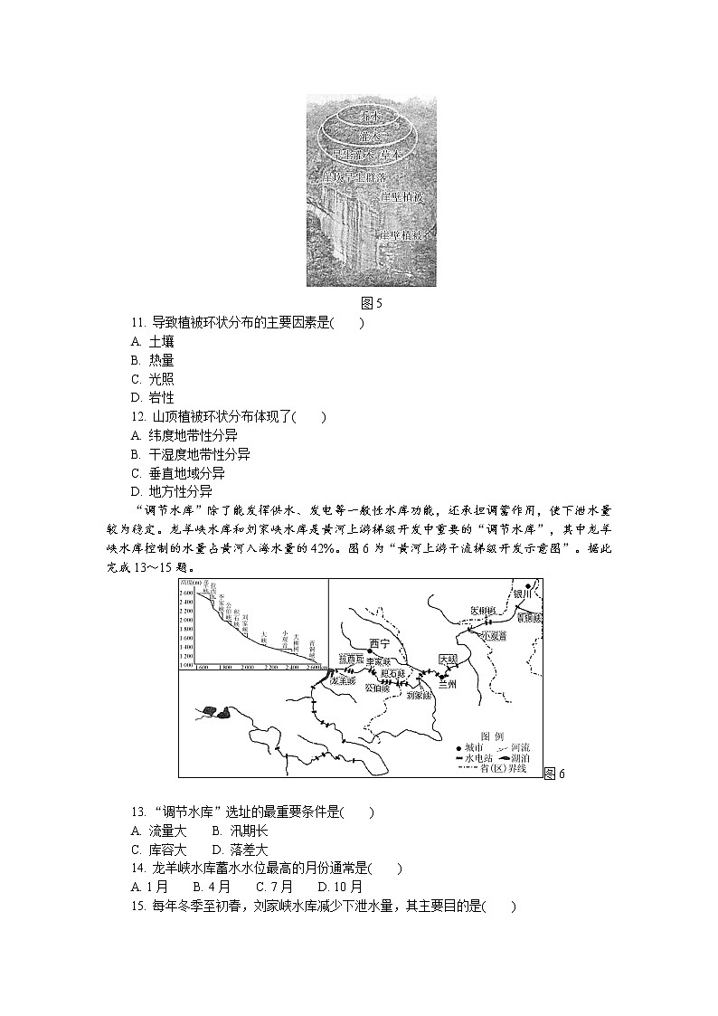 江苏省南通、泰州、淮安、镇江、宿迁2021-2022学年高三下学期2月模拟考试（南通一模）地理含答案03