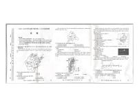 河北省金科大联考2021-2022学年高三上学期12月月考地理PDF含答案