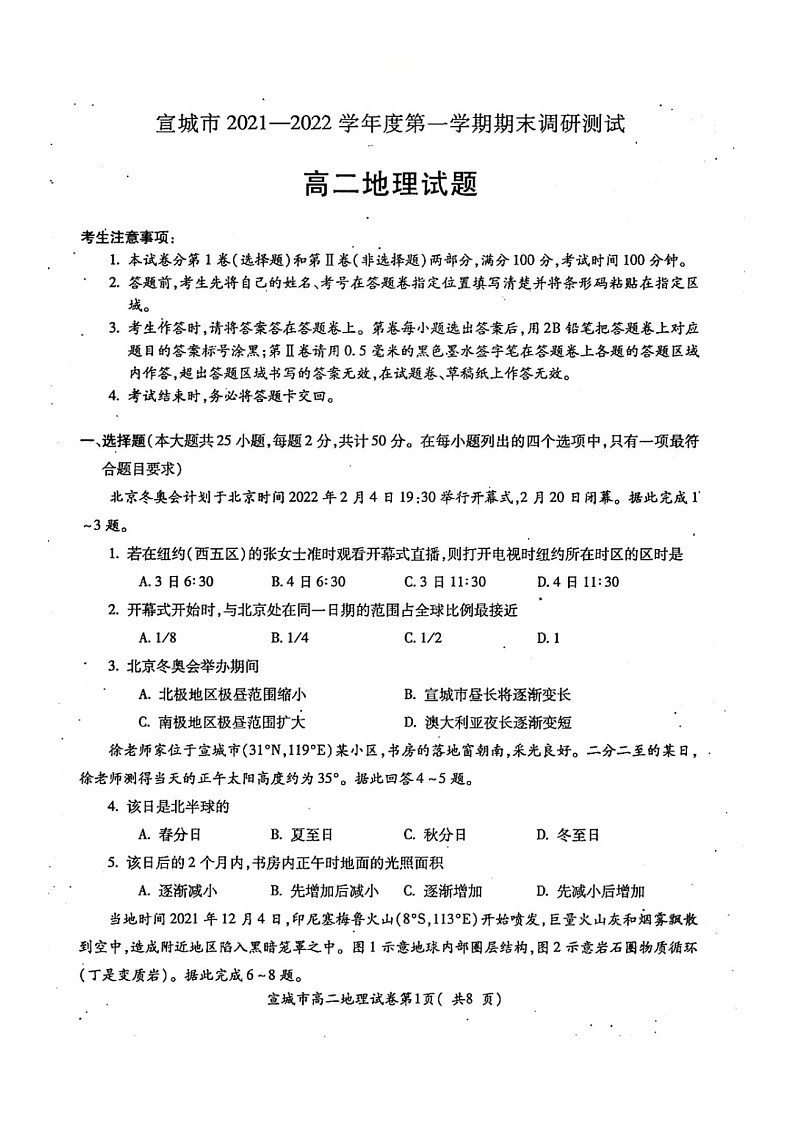 地理第1页