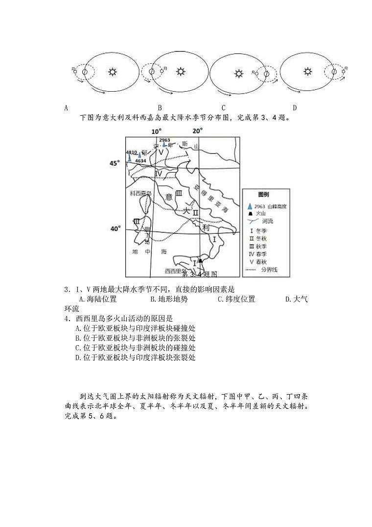 高二期中试卷第2页