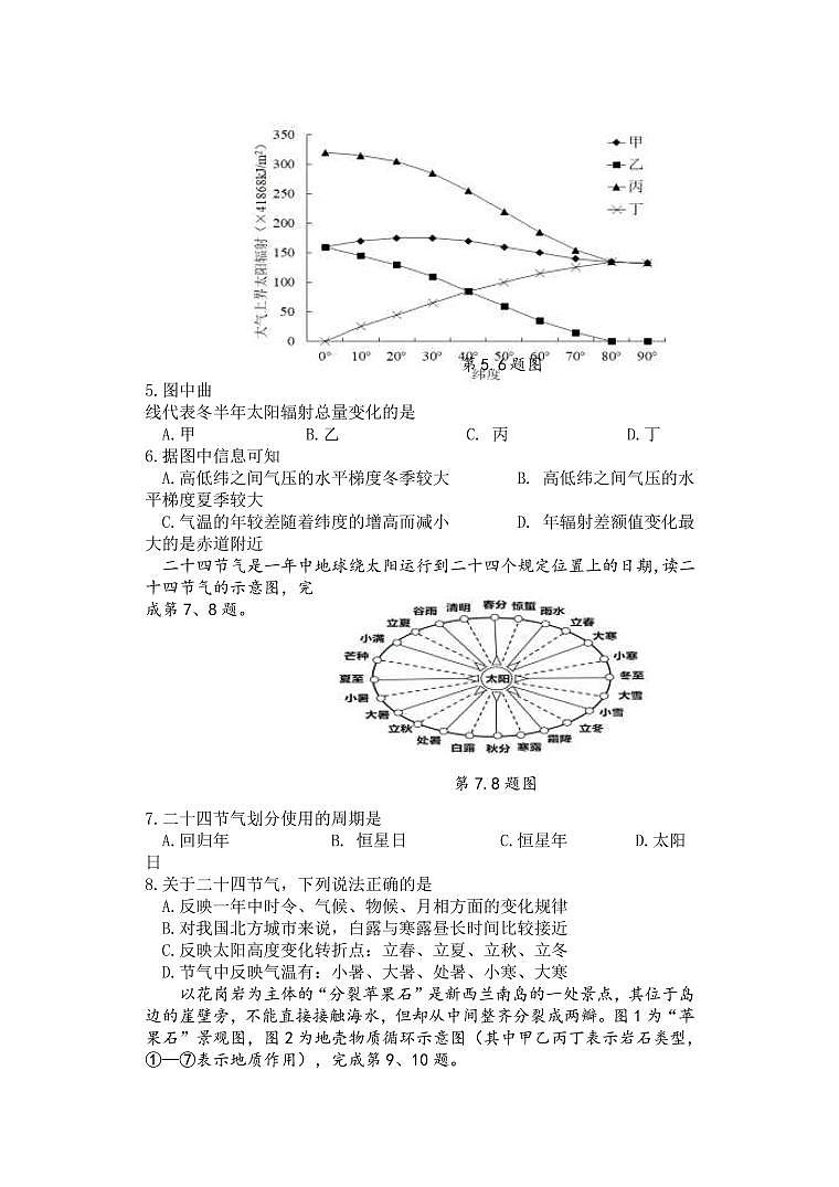 高二期中试卷第3页