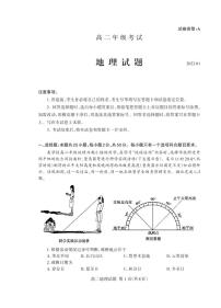 山东省泰安市2021-2022学年高二上学期期末考试地理PDF版含答案