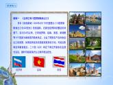 课件 2.3.1 粮食生产安全的资源基础 -高中地理选择性必修3（新教材同步课件）