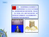 课件 2.3.1 粮食生产安全的资源基础 -高中地理选择性必修3（新教材同步课件）