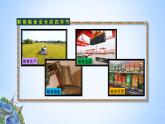 课件 2.3.1 粮食生产安全的资源基础 -高中地理选择性必修3（新教材同步课件）