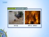 課件 3.4.2 全球氣候變化對國家安全的影響及應(yīng)對全球氣候變化-高中地理選擇性必修3（新教材同步課件）