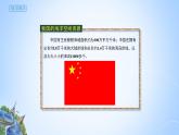 课件 2.4.3 海洋空间资源开发对国家海洋国土安全的影响-高中地理选择性必修3（新教材同步课件）