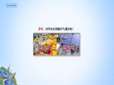 课件 2.2.3 煤炭开发利用与我国能源安全 -高中地理选择性必修3（新教材同步课件）