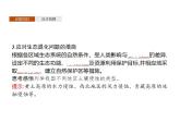 第三章　第三节　生态保护与国家安全 课件-人教（2019）高中地理选择性必修3