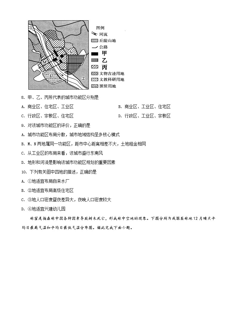 2020届福建省莆田第二中学高三二调考试地理试题（原卷版）第3页
