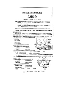 广西柳州市2022届高三第二次模拟考试地理试卷（含答案）