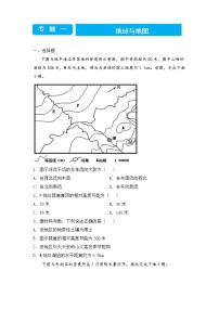 2022届高三二轮专题卷 地理（一）地球与地图 学生版