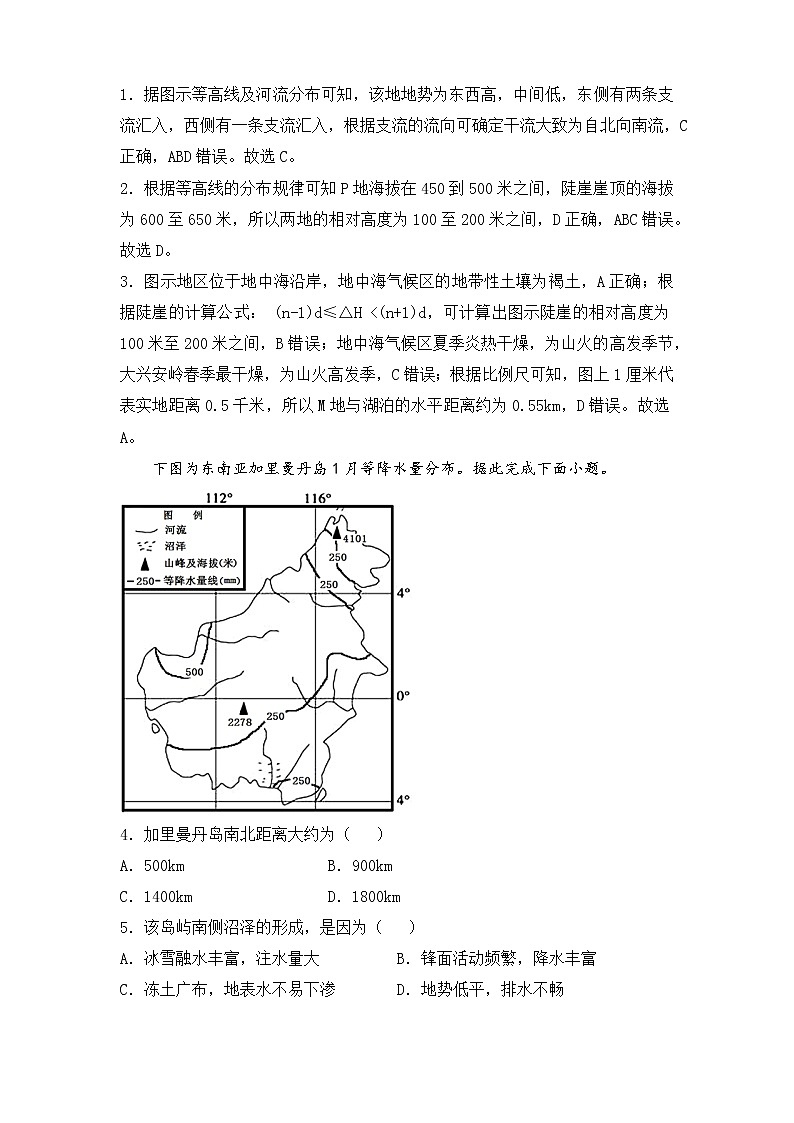 2022届高三二轮专题卷 地理（一）地球与地图 教师版02