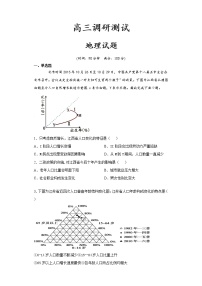 新疆喀什第六中学2021-2022学年高三2月联考地理试题