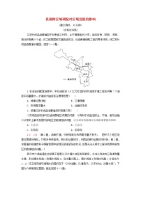 高中地理第二节 资源跨区域调配对区域发展的影响复习练习题