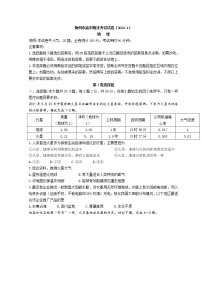 广东省梅州市2021-2022学年高一上学期期末考试地理含答案