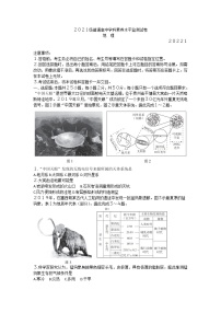 山东省临沂市2021-2022学年高一上学期期末考试地理含答案