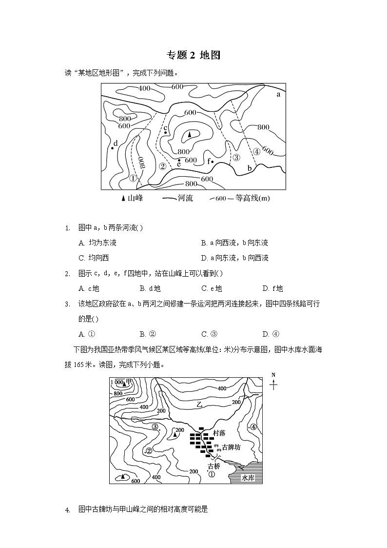 专题2 地图第1页