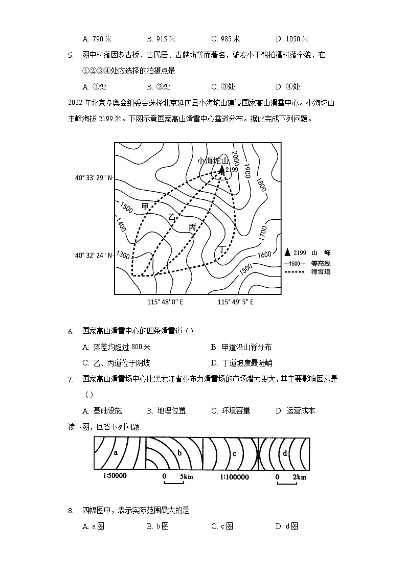 专题2 地图第2页