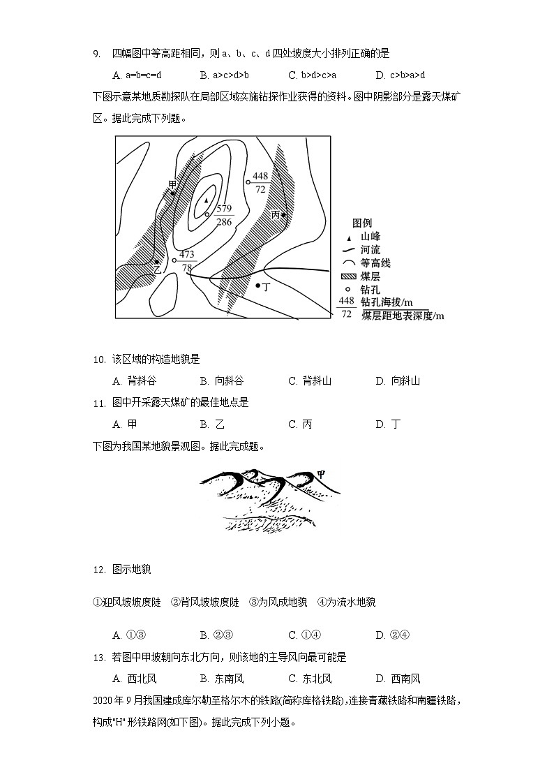 专题2 地图第3页